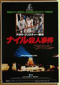 f521 DEATH ON THE NILE Japanese movie poster '78 cool Sphinx image!