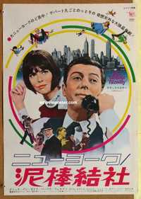 f537 FITZWILLY Japanese movie poster '68 Dick Van Dyke, Barbara Feldon