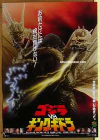 f557 GODZILLA VS KING GHIDRAH Japanese movie poster '91 Toho