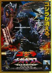 f558 GODZILLA VS MEGAGUIRUS Japanese movie poster '00 Toho, sci-fi