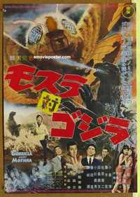 f559 GODZILLA VS MOTHRA Japanese movie poster R80s Toho, sci-fi!