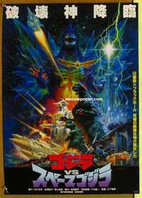 f560 GODZILLA VS SPACE GODZILLA Japanese movie poster '94 Toho!