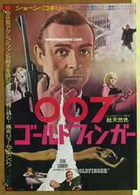 f561 GOLDFINGER Japanese movie poster '64 Sean Connery as James Bond