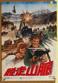 f570 HANNIBAL BROOKS Japanese movie poster '69 Oliver Reed, Winner