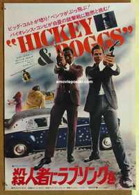 f574 HICKEY & BOGGS Japanese movie poster '72 Bill Cosby, Robert Culp
