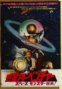 f587 INVADERS FROM MARS Japanese movie poster '79 classic sci-fi!