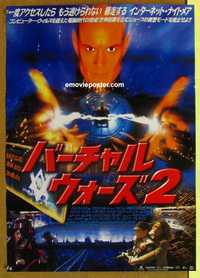 f592 LAWNMOWER MAN 2 Japanese movie poster '96 sci-fi sequel!
