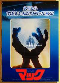 f595 MAC & ME Japanese movie poster '88 ET sci-fi ripoff!