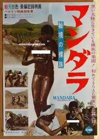 f601 MANDARA Japanese movie poster '59 Rene Gardi, African natives!