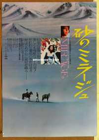 f605 MIRAGE Japanese movie poster '72 Hernan Romero, Peruvian!