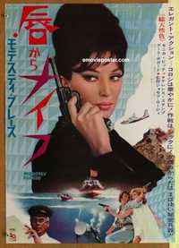 f607 MODESTY BLAISE Japanese movie poster '66 sexy Monica Vitti!
