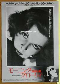 f610 MORNING GLORY Japanese movie poster R88 Katharine Hepburn