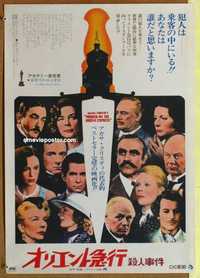 f613 MURDER ON THE ORIENT EXPRESS Japanese movie poster '74 Finney
