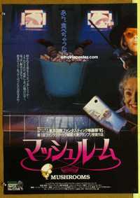 f614 MUSHROOMS Japanese movie poster '95 gruesome horror image!