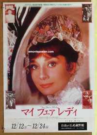 f615 MY FAIR LADY Japanese movie poster R80s Audrey Hepburn