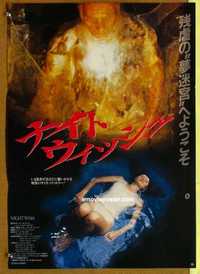 f618 NIGHTWISH Japanese movie poster '89 Alisha Das, horror!