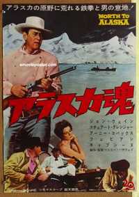 f619 NORTH TO ALASKA Japanese movie poster '60 John Wayne, Granger