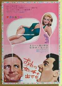 f620 NOT WITH MY WIFE YOU DON'T Japanese movie poster '66 Curtis, Lisi