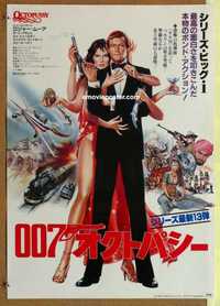 f621 OCTOPUSSY Japanese movie poster '83 Roger Moore as James Bond!