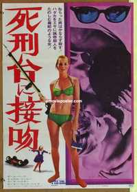 f625 ONCE YOU KISS A STRANGER Japanese movie poster '70 Carol Lynley