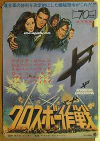 f628 OPERATION CROSSBOW Japanese movie poster '65 Loren, Peppard