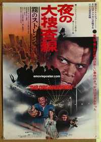 f630 ORGANIZATION Japanese movie poster '71 Sidney Poitier, Mr. Tibbs