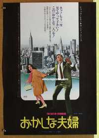 f633 OUT-OF-TOWNERS Japanese movie poster '70 Jack Lemmon, Dennis