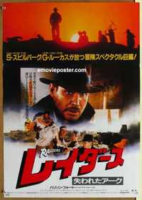 f635 RAIDERS OF THE LOST ARK Japanese movie poster R83 Harrison Ford