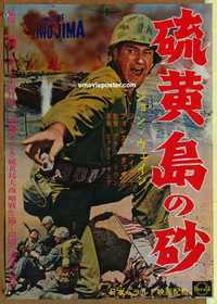 f636 SANDS OF IWO JIMA Japanese movie poster R60s John Wayne, WWII!