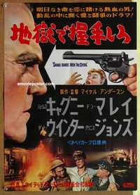 f640 SHAKE HANDS WITH THE DEVIL Japanese movie poster '59 James Cagney