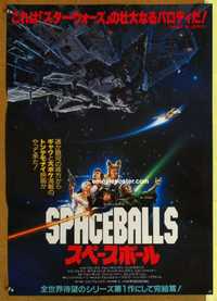 f654 SPACEBALLS Japanese movie poster '87 Mel Brooks, Pullman, Candy