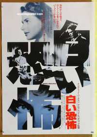 f656 SPELLBOUND Japanese movie poster R82 Hitchcock, Peck, Bergman