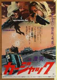 f674 SUGARLAND EXPRESS Japanese movie poster '74 Spielberg, Hawn