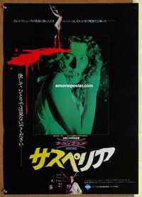 f676 SUSPIRIA Japanese movie poster '77 classic Dario Argento horror!