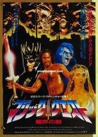 f680 SWORD & THE SORCERER Japanese movie poster '82 wizards & witches!