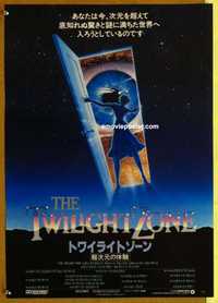 f685 TWILIGHT ZONE Japanese movie poster '83 Dante, Spielberg, Landis