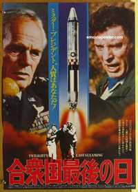 f686 TWILIGHT'S LAST GLEAMING Japanese movie poster '77 Burt Lancaster
