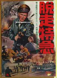 f689 VON RYAN'S EXPRESS Japanese movie poster '65 Frank Sinatra