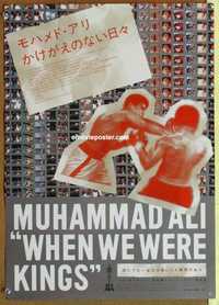f696 WHEN WE WERE KINGS Japanese movie poster '97 Muhammad Ali, boxing!
