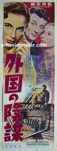 g262 FOREIGN INTRIGUE Japanese two-panel movie poster '56 Robert Mitchum