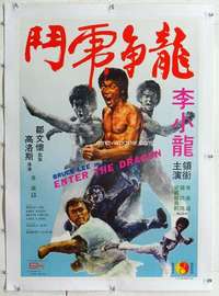 m144 ENTER THE DRAGON linen Hong Kong export movie poster '73 Bruce Lee