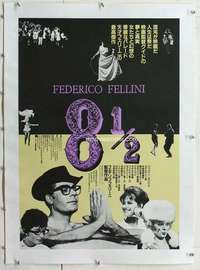 m270 8 1/2 linen Japanese movie poster R83 Federico Fellini classic!