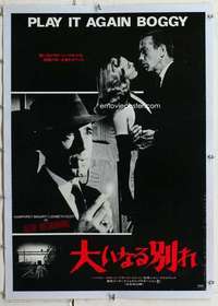 m274 DEAD RECKONING linen Japanese movie poster R80 crazy tagline typo!