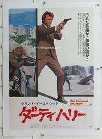 m275 DIRTY HARRY linen Japanese movie poster '71 classic Eastwood!