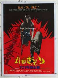 m277 FEMALE PRISONER 701 SCORPION linen Japanese movie poster '73
