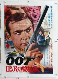 m279 FROM RUSSIA WITH LOVE linen Japanese movie poster R72 Connery