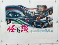 m268 KWAIDAN linen Japanese 14x20 movie poster '66 Toho fantasy!