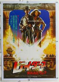 m290 RAIDERS OF THE LOST ARK linen Japanese movie poster '81 Drew art!