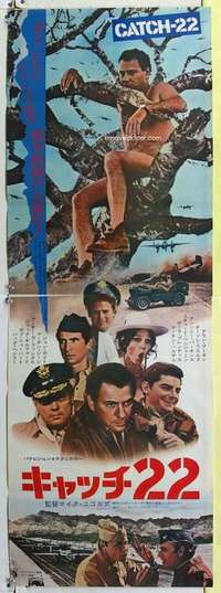 c313 CATCH 22 Japanese two-panel movie poster '70 Alan Arkin, Orson Welles