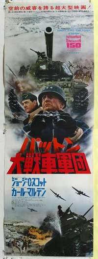 c321 PATTON Japanese two-panel movie poster '70 George C. Scott classic!